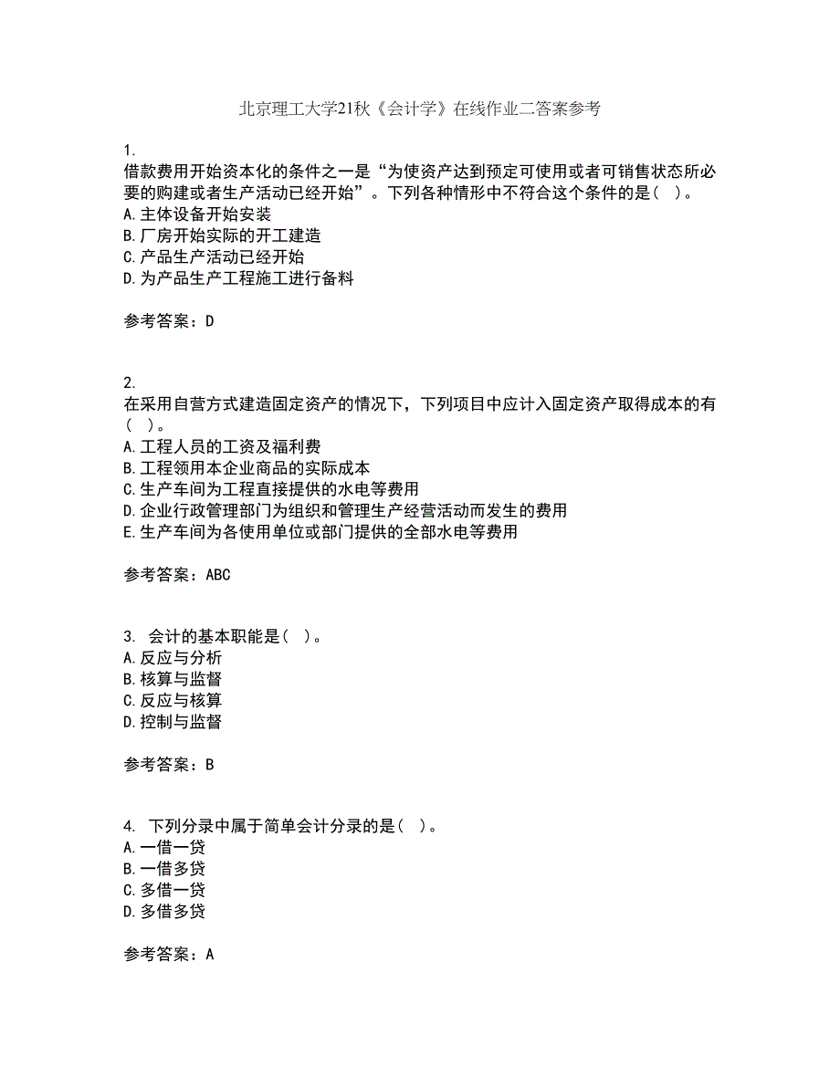 北京理工大学21秋《会计学》在线作业二答案参考79_第1页