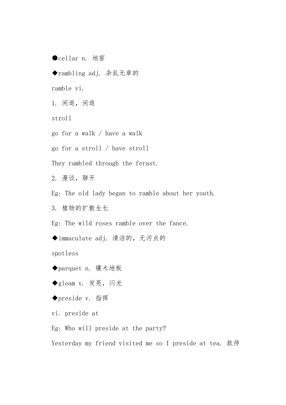 新概念英语第三册lesson49生词及短语.docx_第2页