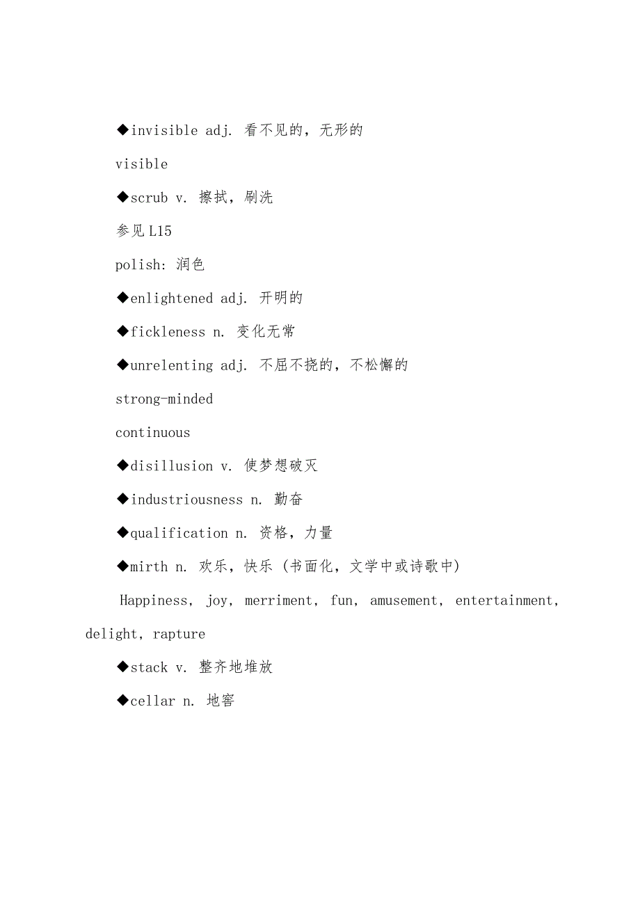 新概念英语第三册lesson49生词及短语.docx_第3页