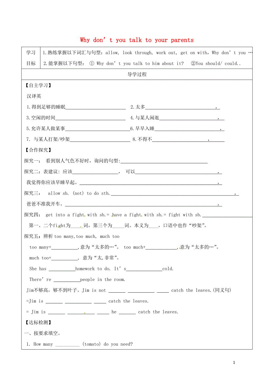 年rparentsPeriod1SectionA1a1c学案无答案新版人教新目标版0510386_第1页