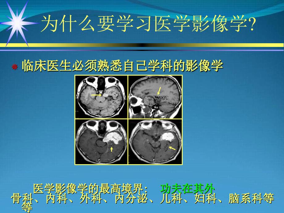 骨及关节基本X线表现方京龙_第1页