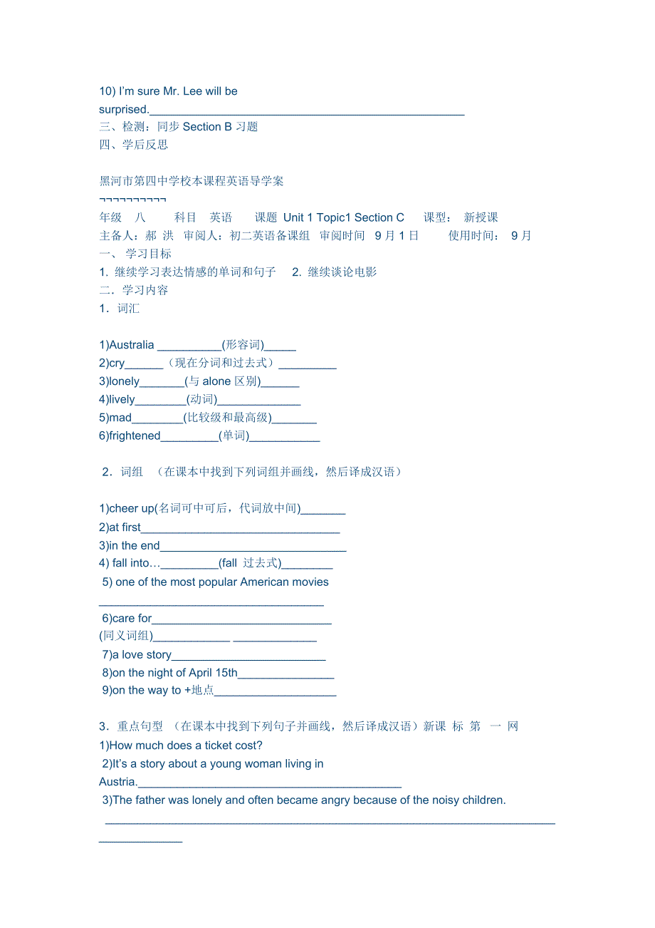 仁爱英语八年级下册第一单元导学案_第4页