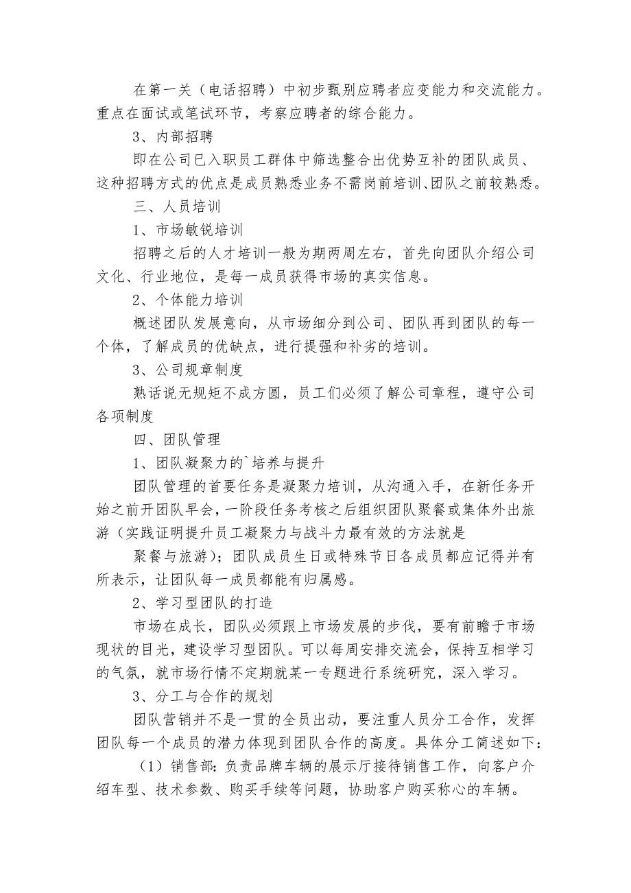 中秋节工会职工活动方案7篇_第3页