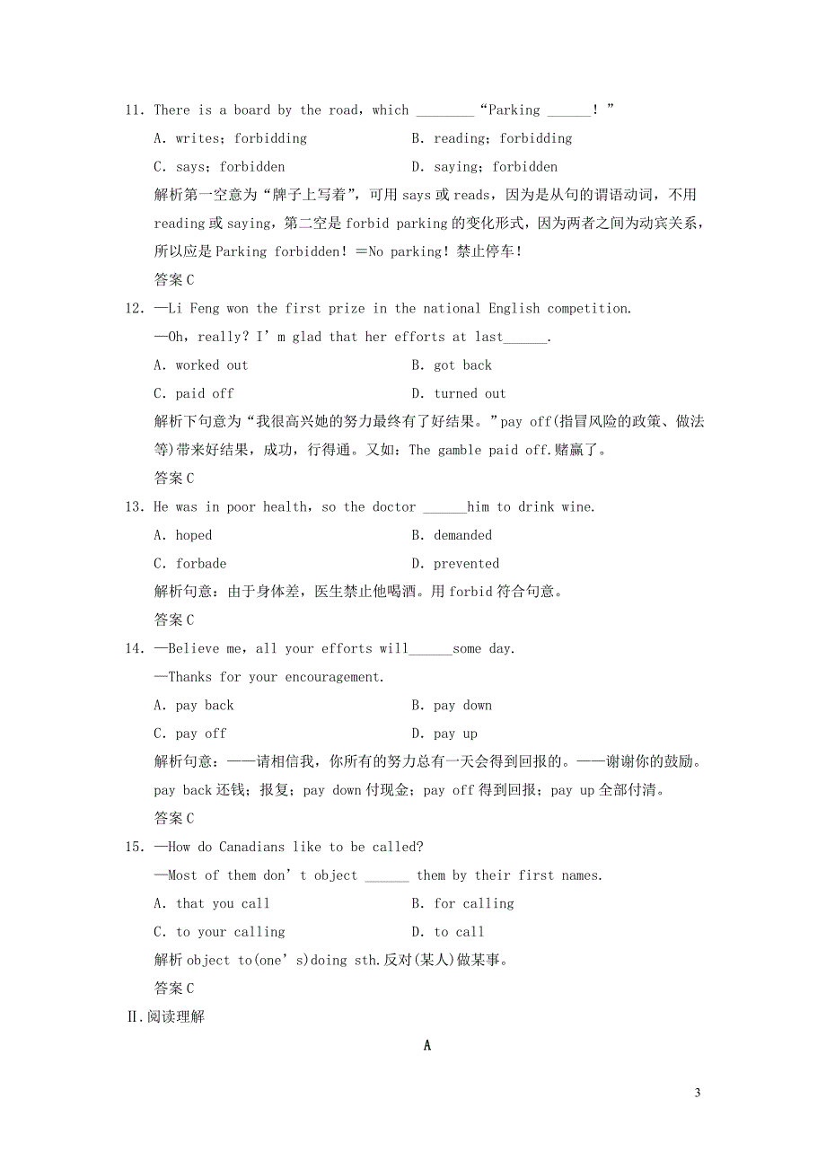 2018版高考英语大一轮复习 Unit 2 Cloning练习（含解析）重庆大学版选修8_第3页