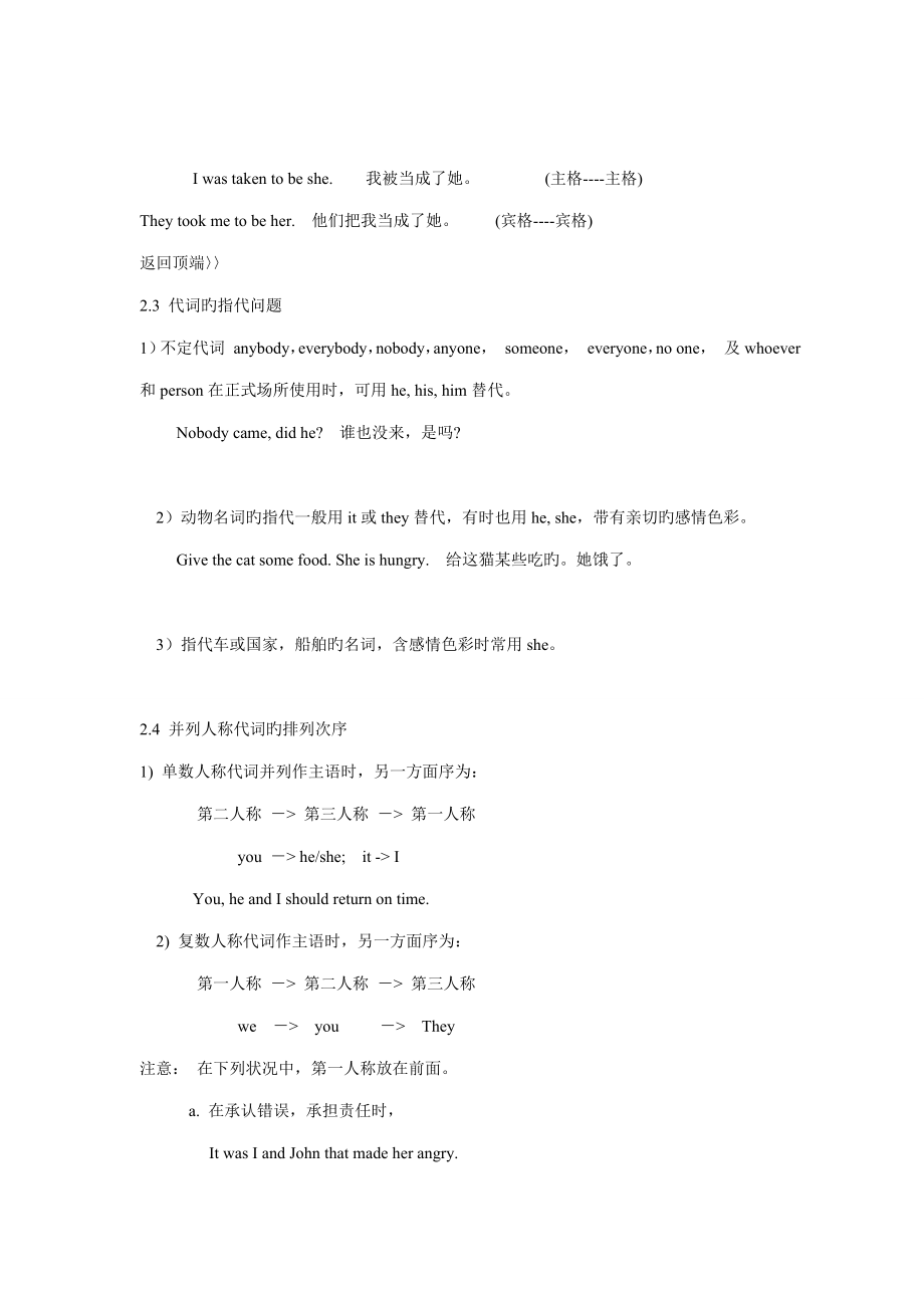 英语48个音标及读音_第4页