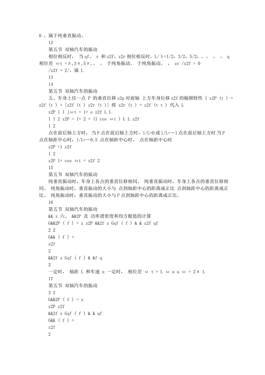 汽车知识大全课件(完全版)65qw_第4页