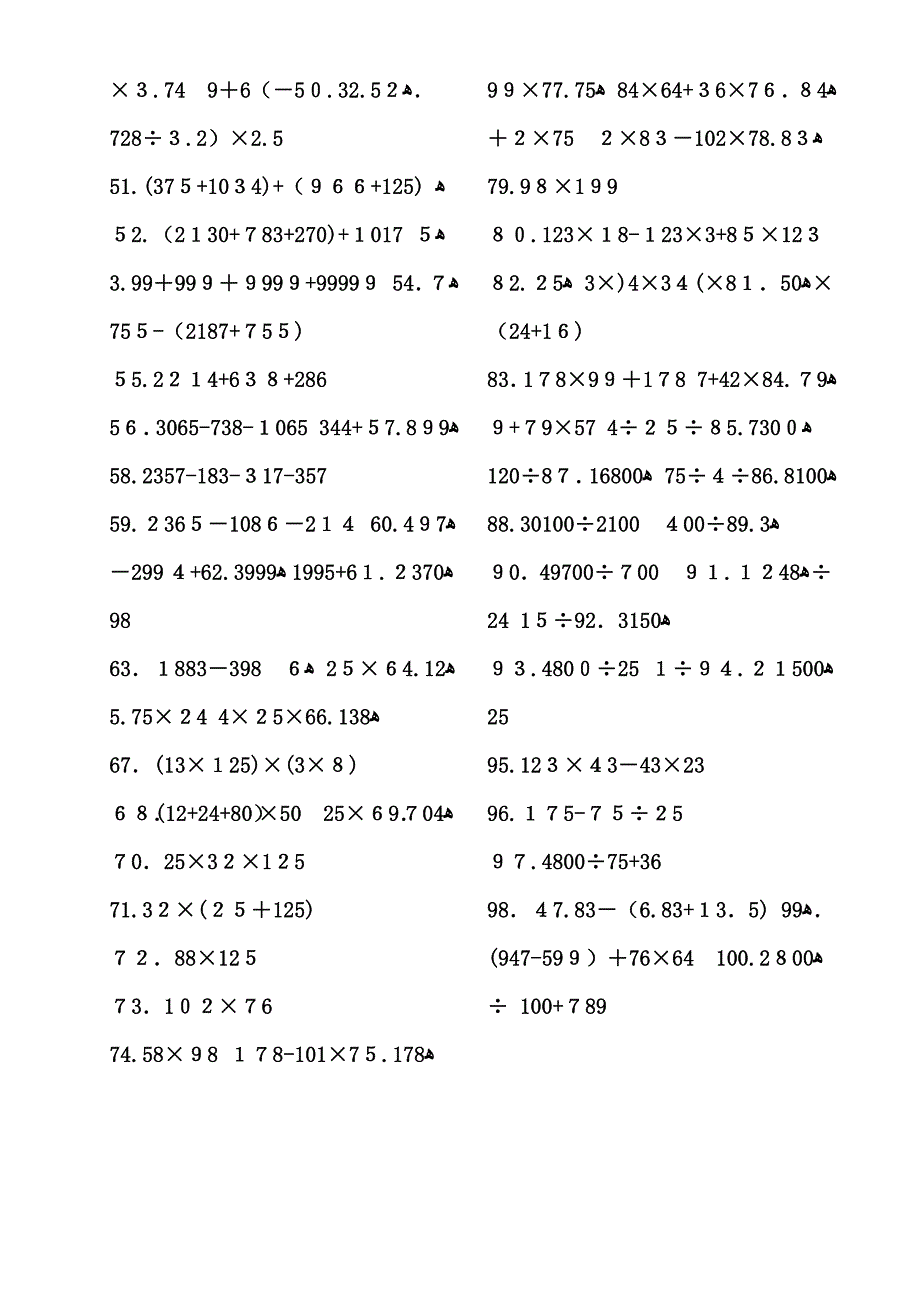 六年级脱式计算(计算提升240道题)_第2页