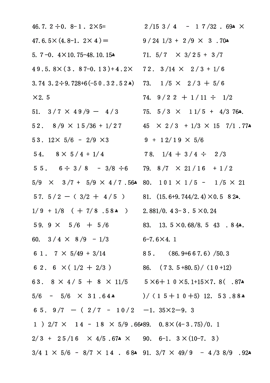 六年级脱式计算(计算提升240道题)_第4页