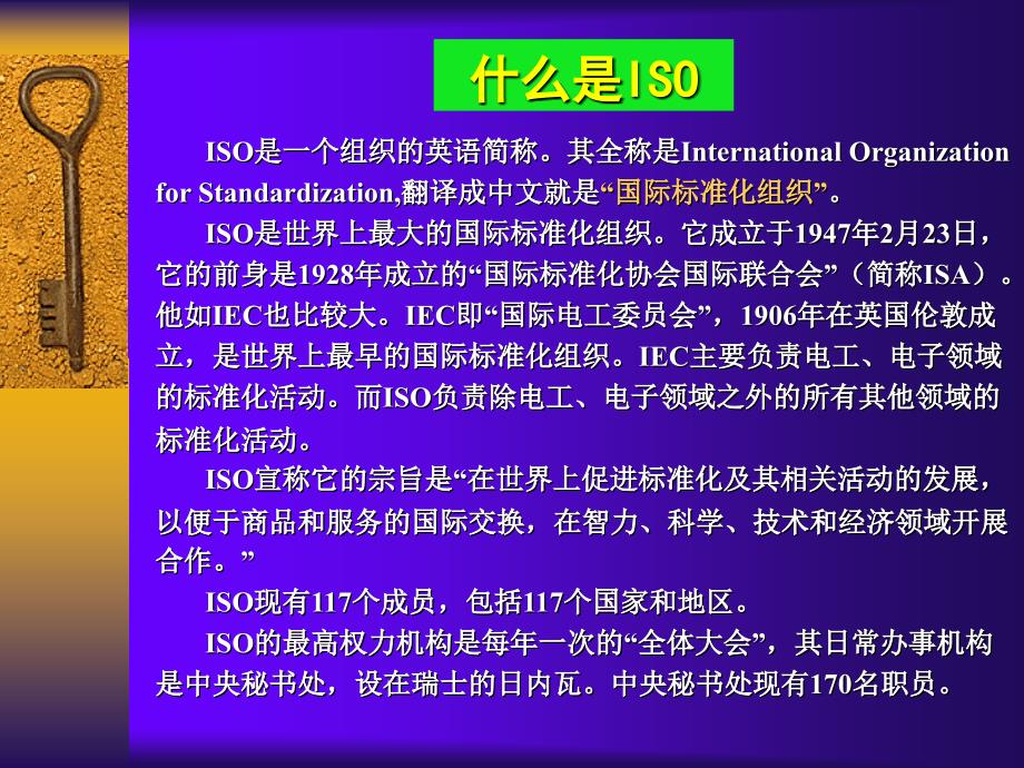 ISO9000认证咨询辅导_第3页