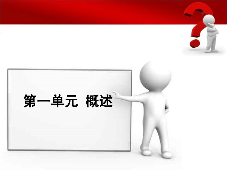 物流企业运行管理上课课件_第2页