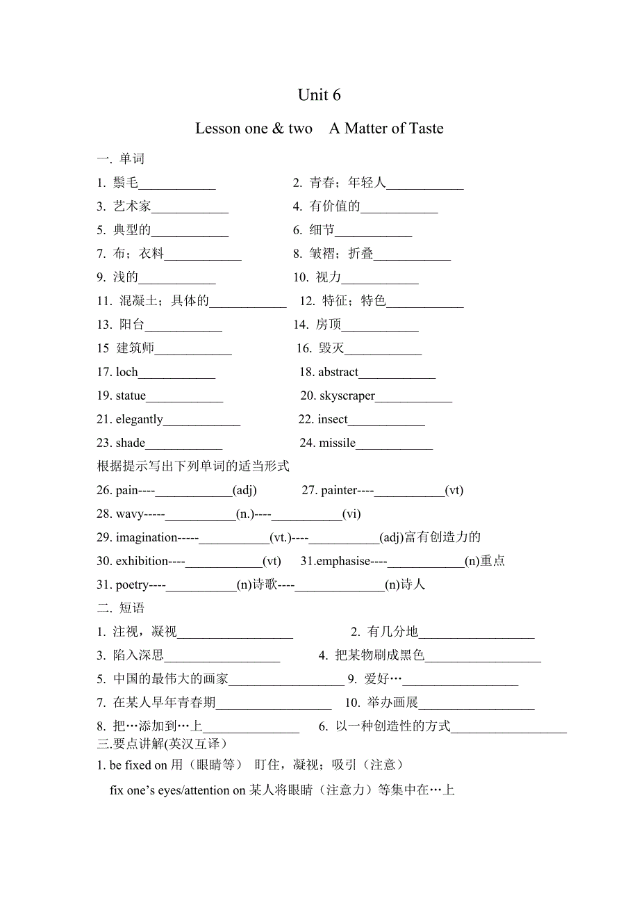 高一英语北师大版Unit6lesson1导学案附参考答案_第1页