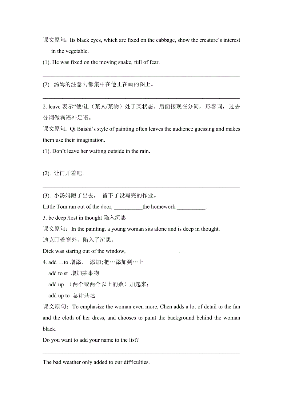 高一英语北师大版Unit6lesson1导学案附参考答案_第2页