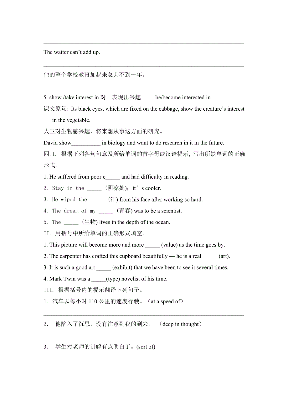 高一英语北师大版Unit6lesson1导学案附参考答案_第3页