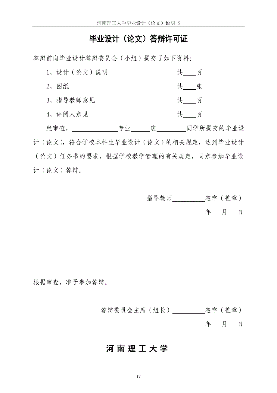 基于PLC的音乐喷泉控制系统的设计毕业设计_第4页