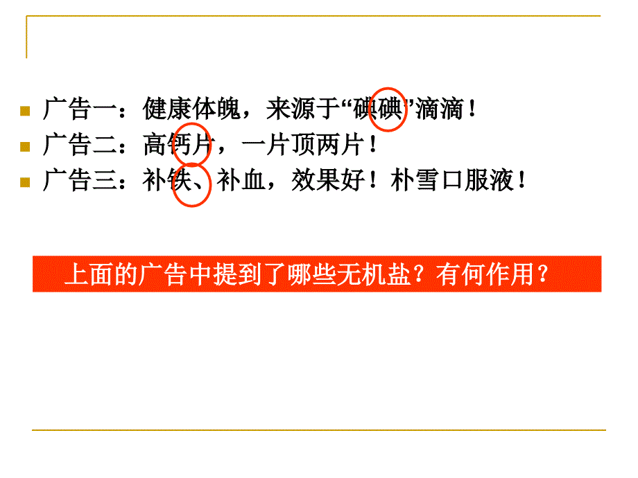 水生命之源PPT课件_第2页