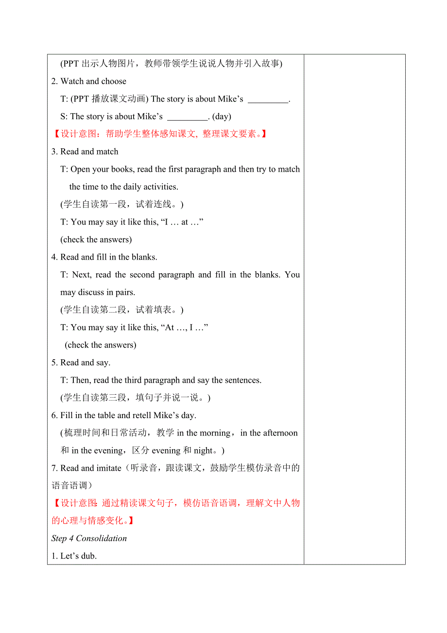 课 题Unit 3 My day[10].doc_第3页