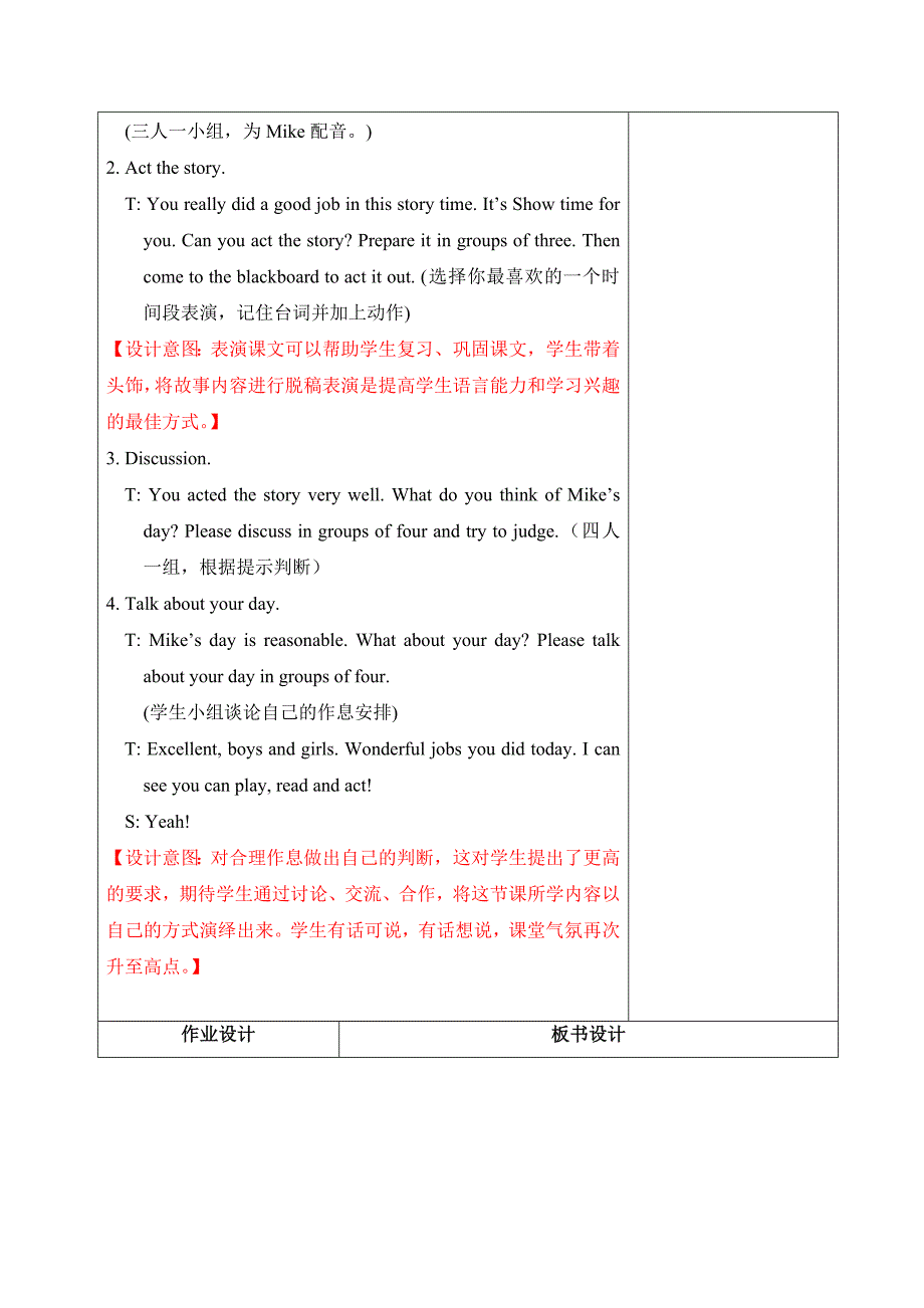 课 题Unit 3 My day[10].doc_第4页