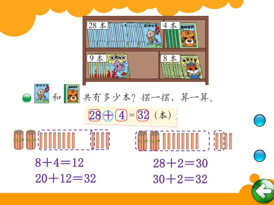 28图书馆_第2页