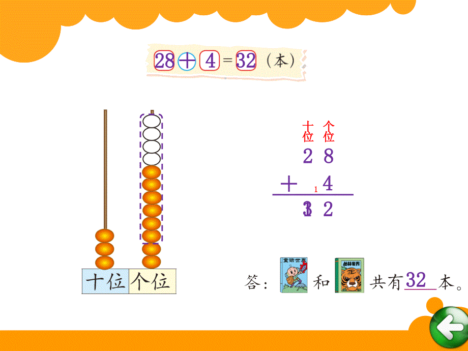 28图书馆_第3页