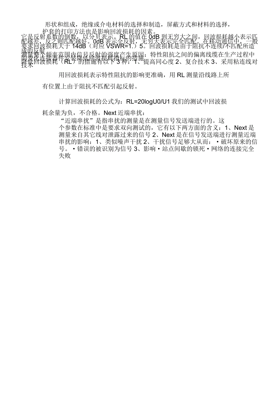 2019年fluke网络测试分析报告_第2页