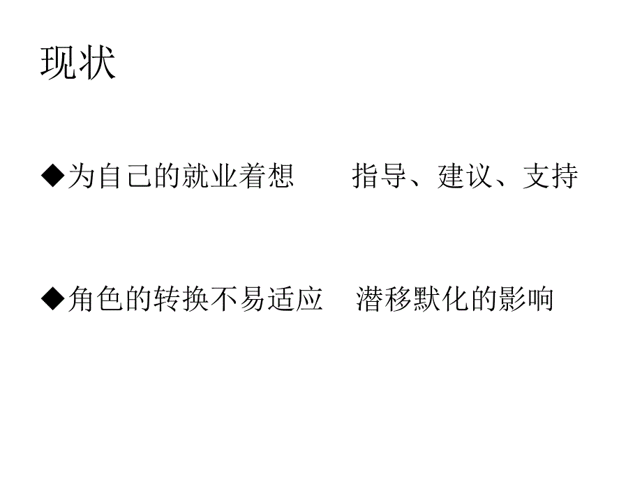 《临床带教心得》PPT课件.ppt_第4页