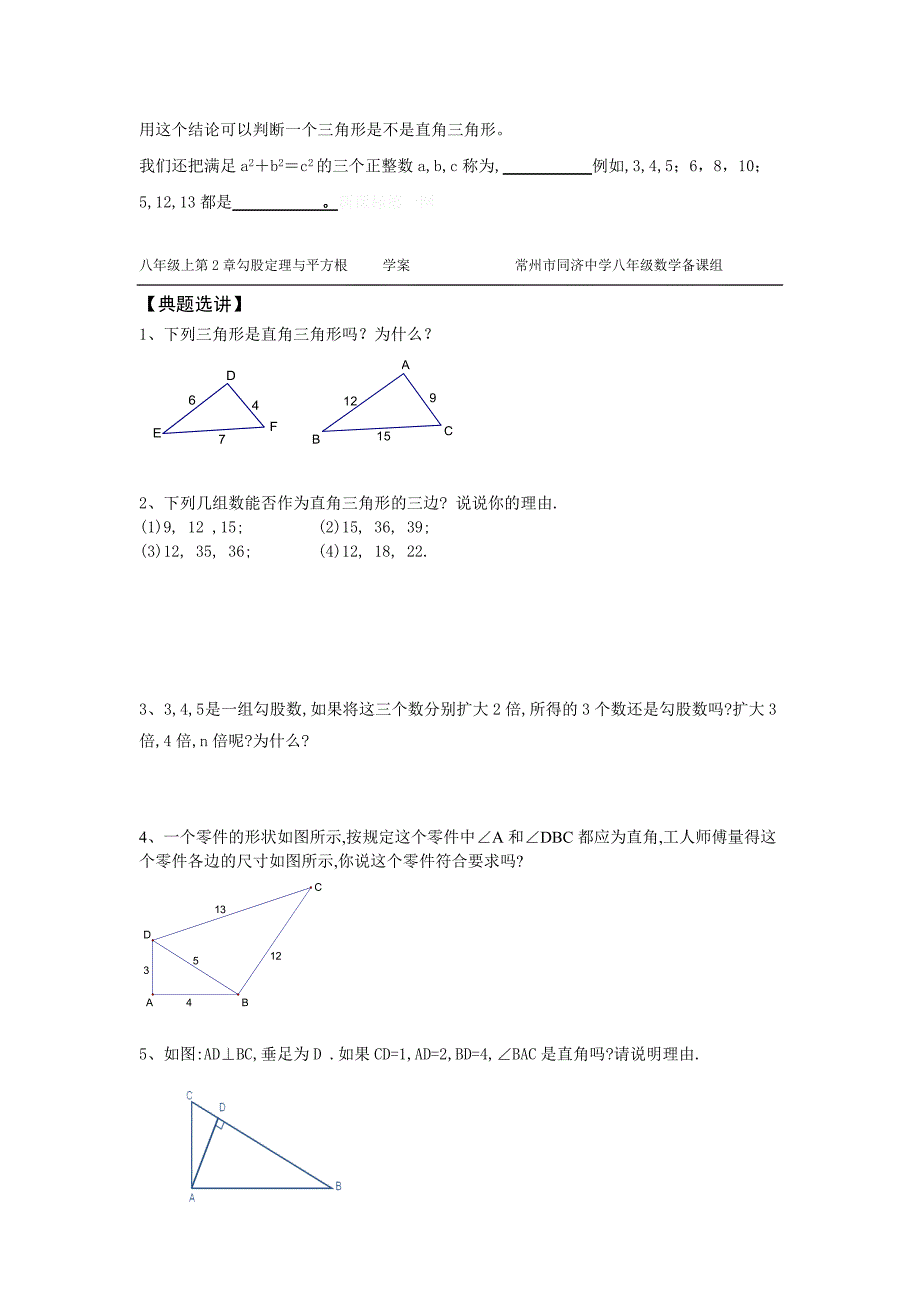 最新2.2神秘的数组名师精心制作资料_第2页