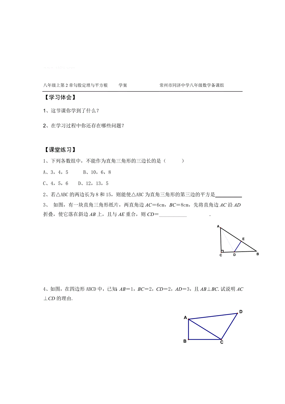 最新2.2神秘的数组名师精心制作资料_第3页