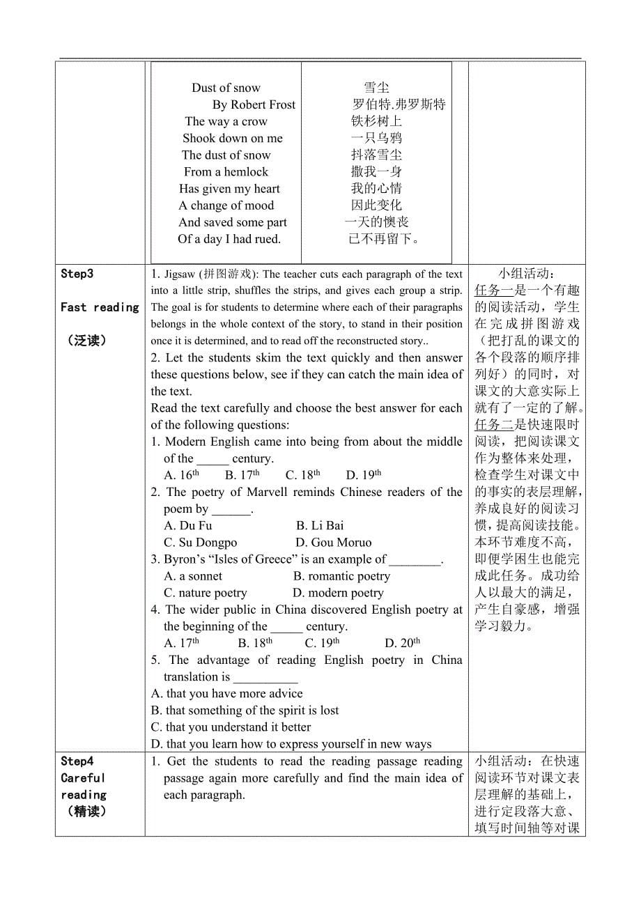 by-gwnba高中英语教学设计.doc_第5页