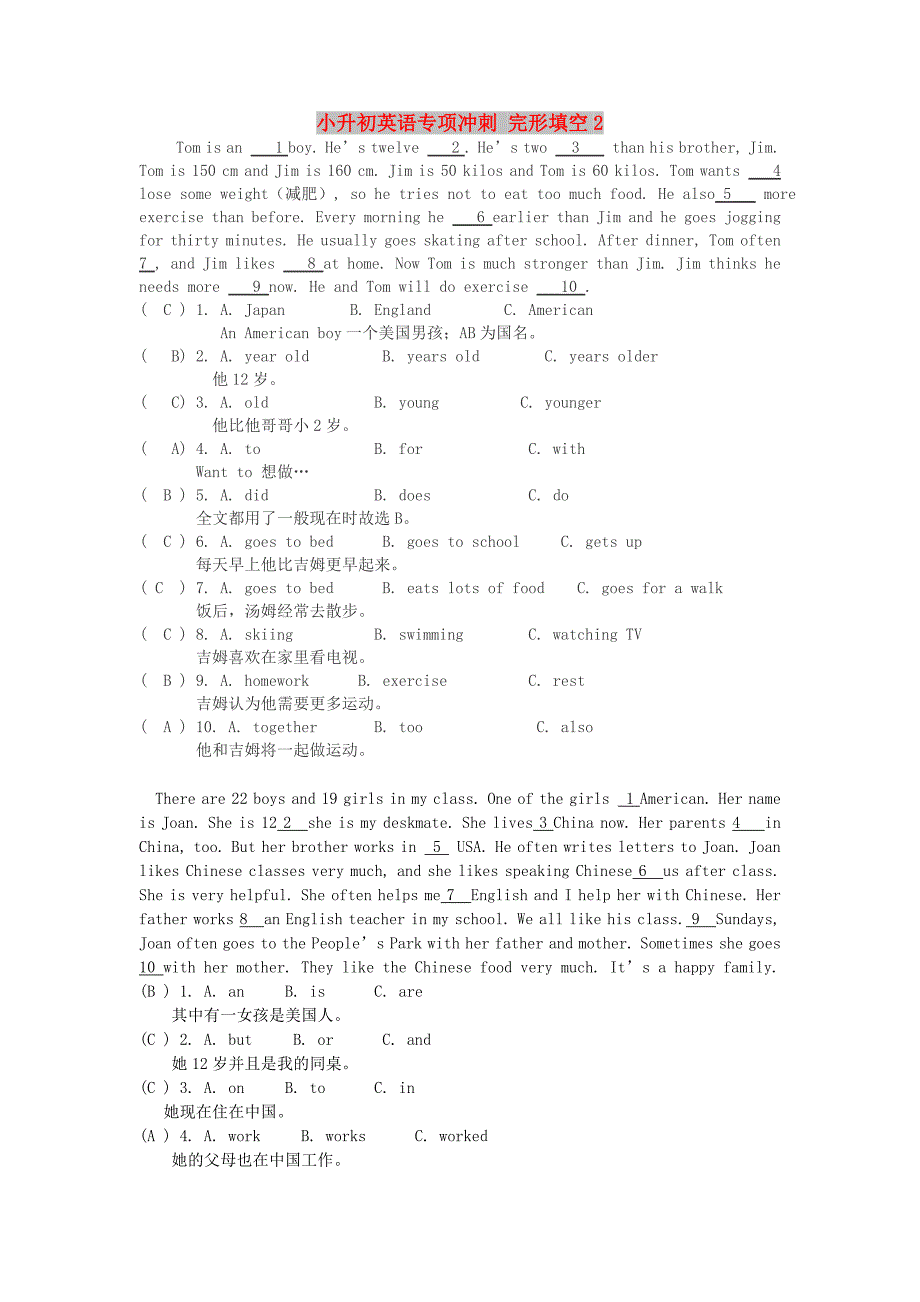 小升初英语专项冲刺 完形填空2_第1页