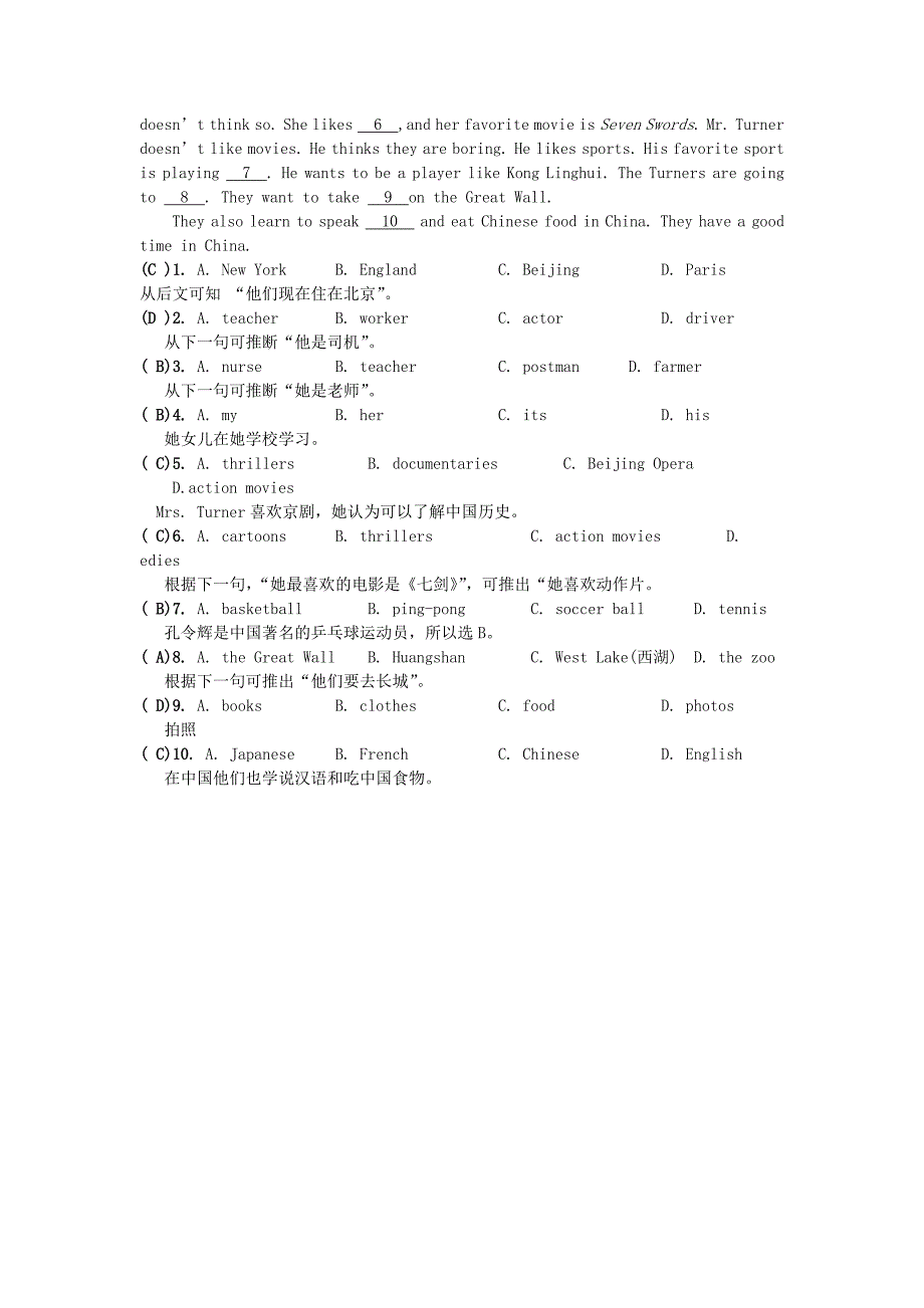 小升初英语专项冲刺 完形填空2_第3页