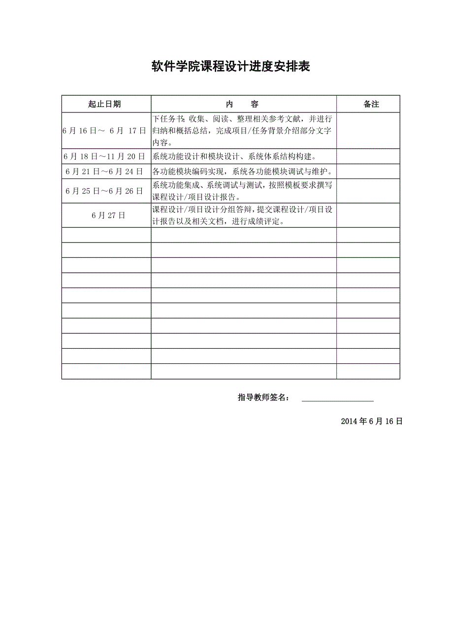 程序语言课程设计--任意两个高次多项式的加法和乘法运算.doc_第3页