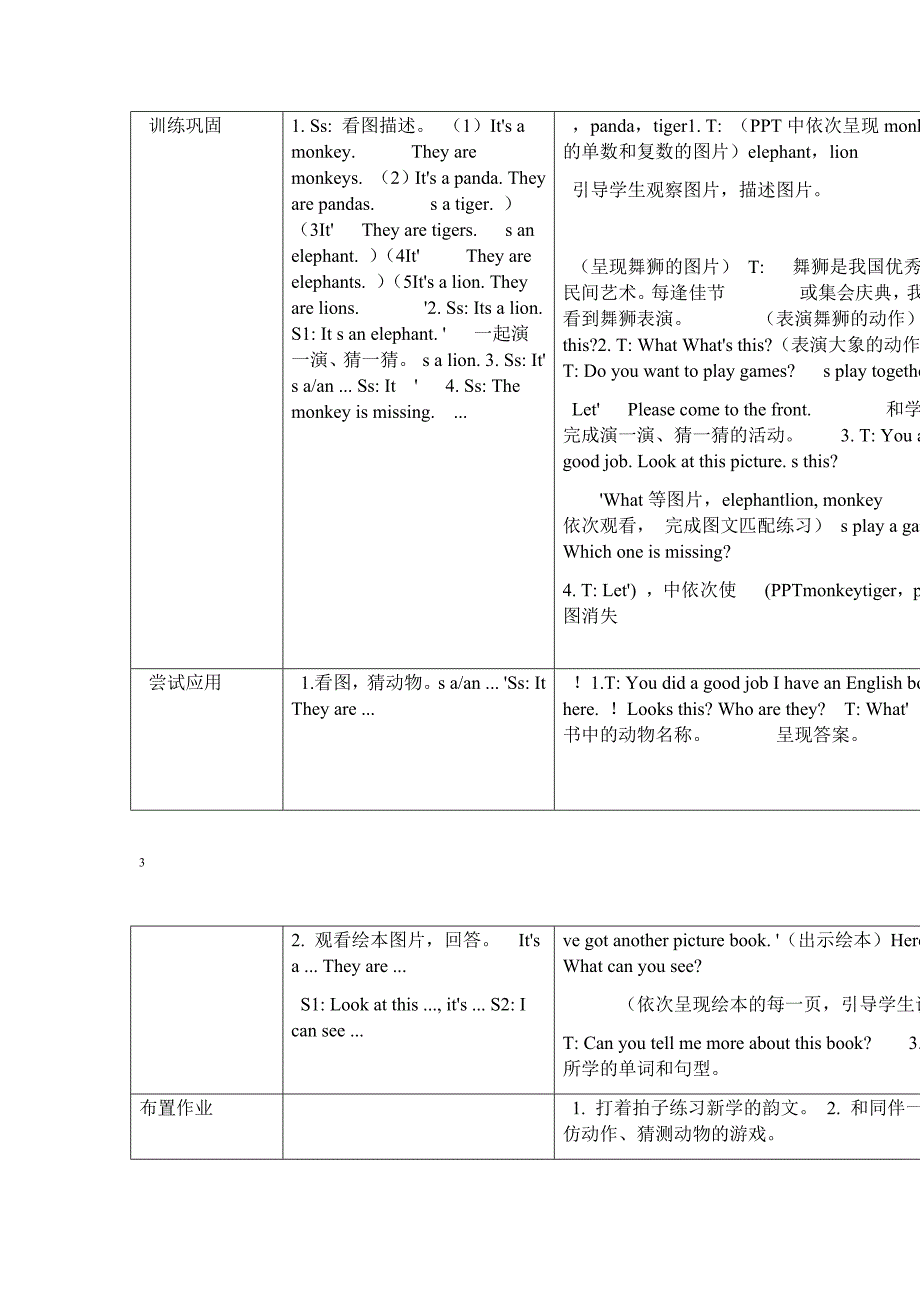 外研版三起小学英语三年级下册Module 2 Unit 1Theyre monkeys教学设计_第3页