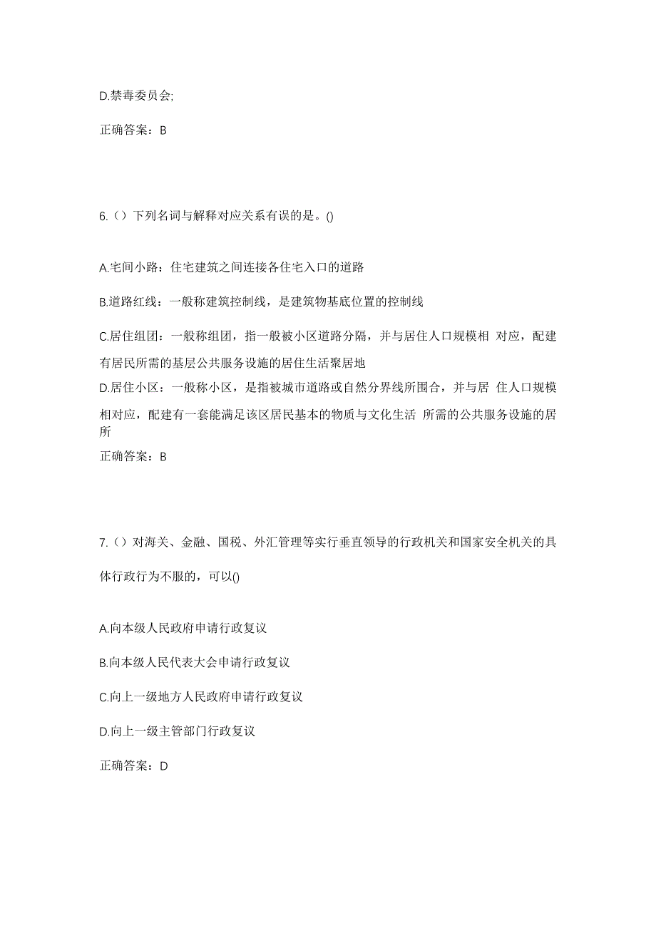 2023年上海市浦东新区浦兴路街道金鑫社区工作人员考试模拟题及答案_第3页