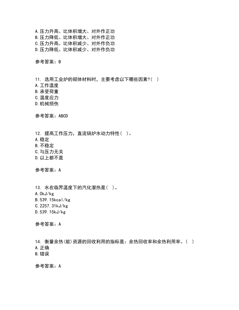 大连理工大学21秋《工程热力学》在线作业三答案参考52_第3页