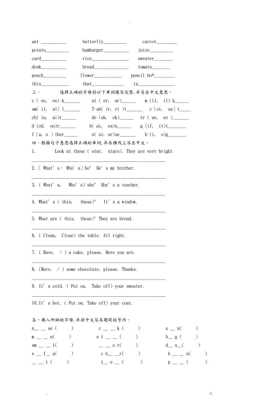 二年级英语上总复习40589_第5页