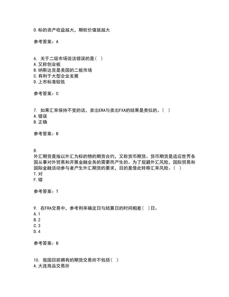 南开大学21春《金融工程学》在线作业三满分答案68_第2页