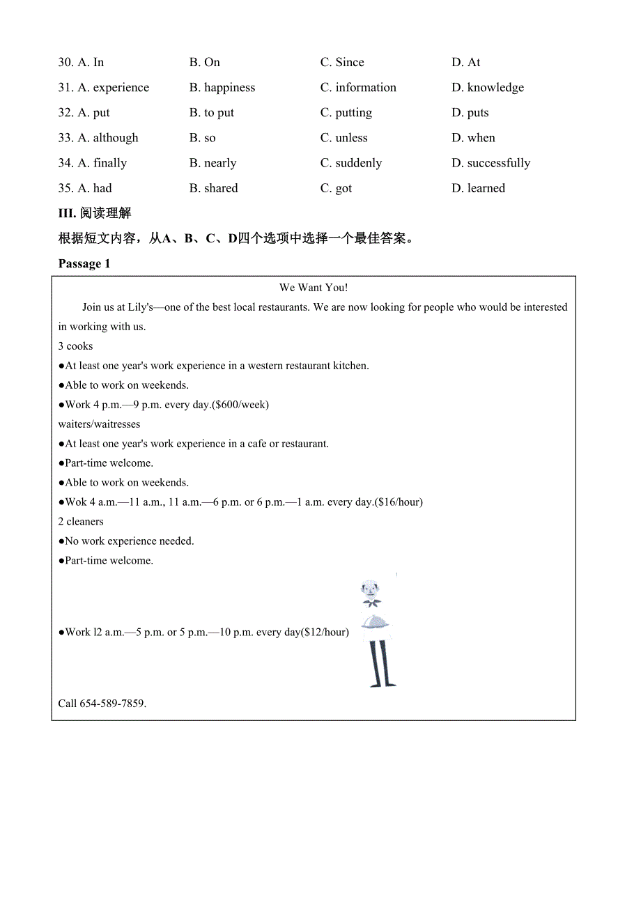 辽宁省营口市2020年英语中考试题及答案(DOC 17页)_第4页