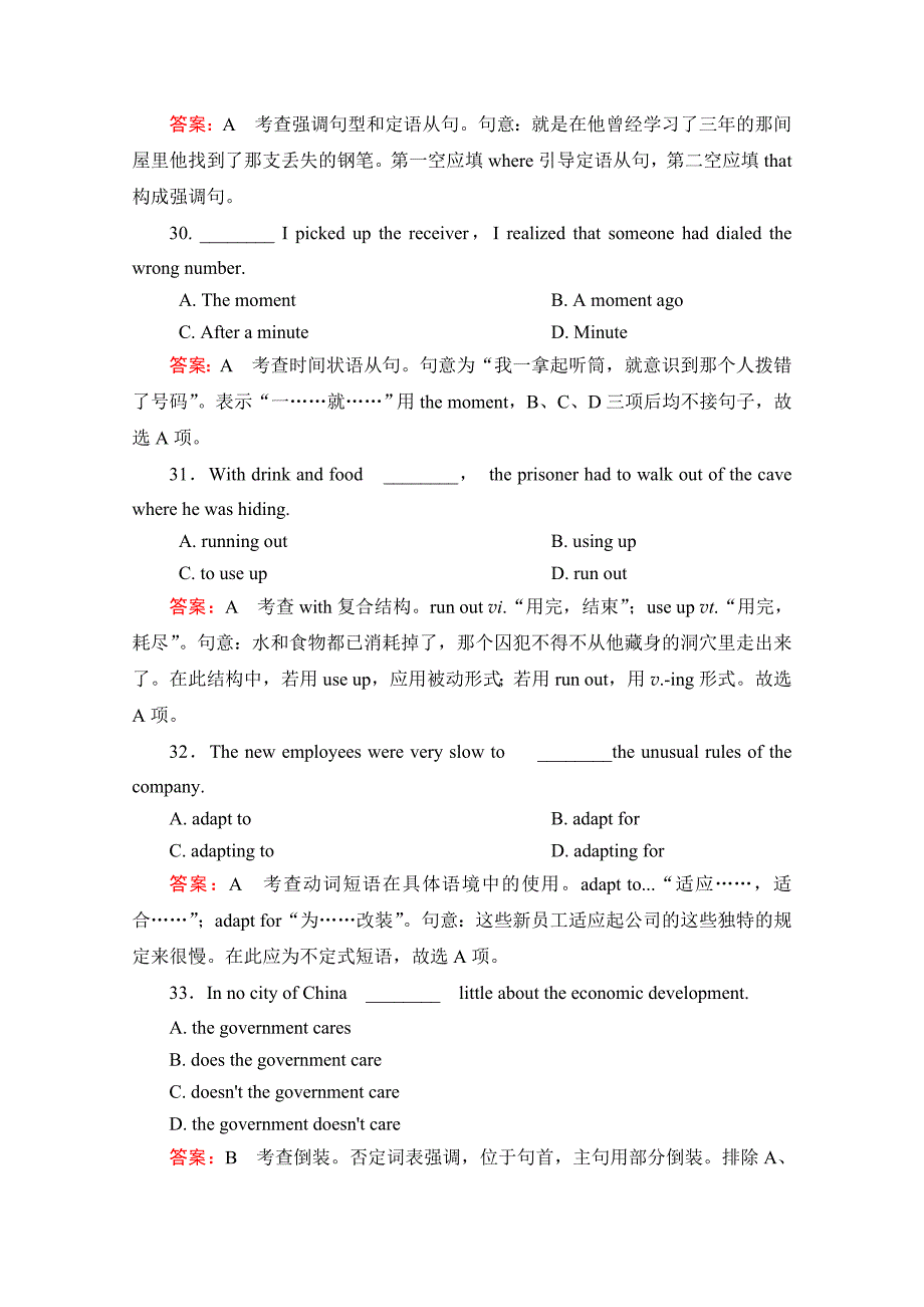 【精品】人教版高中英语选修八强化练习：本册综合技能训练含答案_第3页