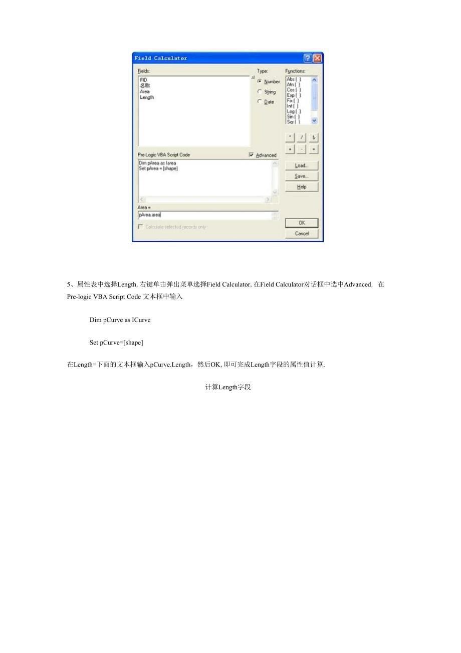 ArcMap中计算面积和长度_第5页