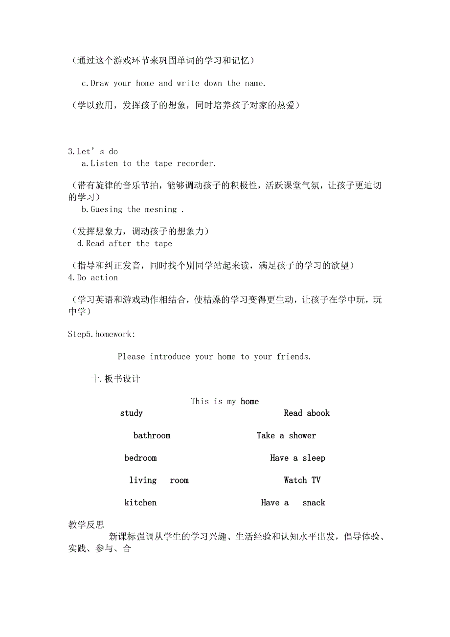 小学四年级英语Myhome教学设计与反思教案_第3页