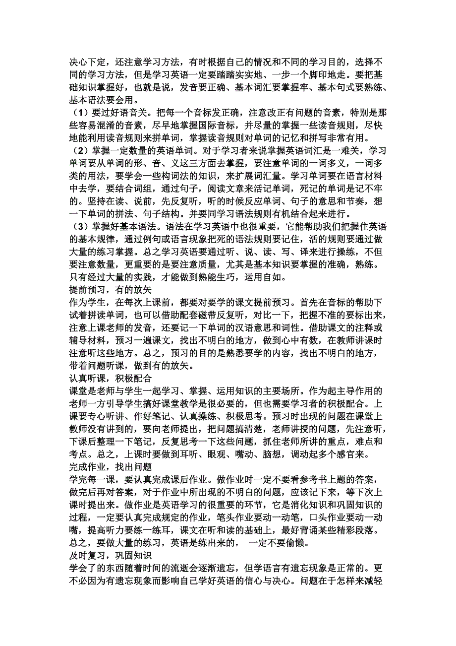 安徽省中考模拟英语试卷(缺少听力)3学习啊_第4页