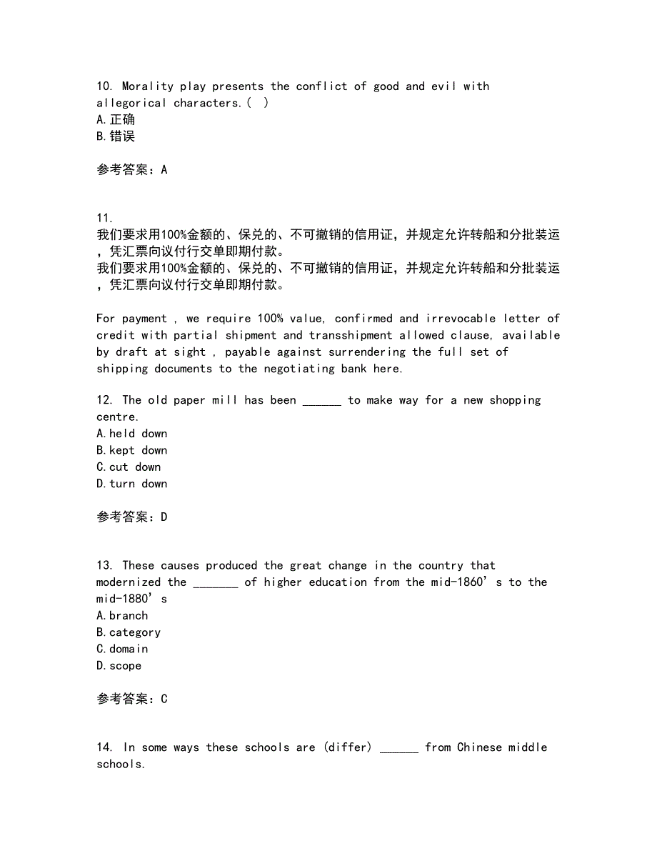 西南大学21秋《英国文学史及选读》复习考核试题库答案参考套卷97_第3页