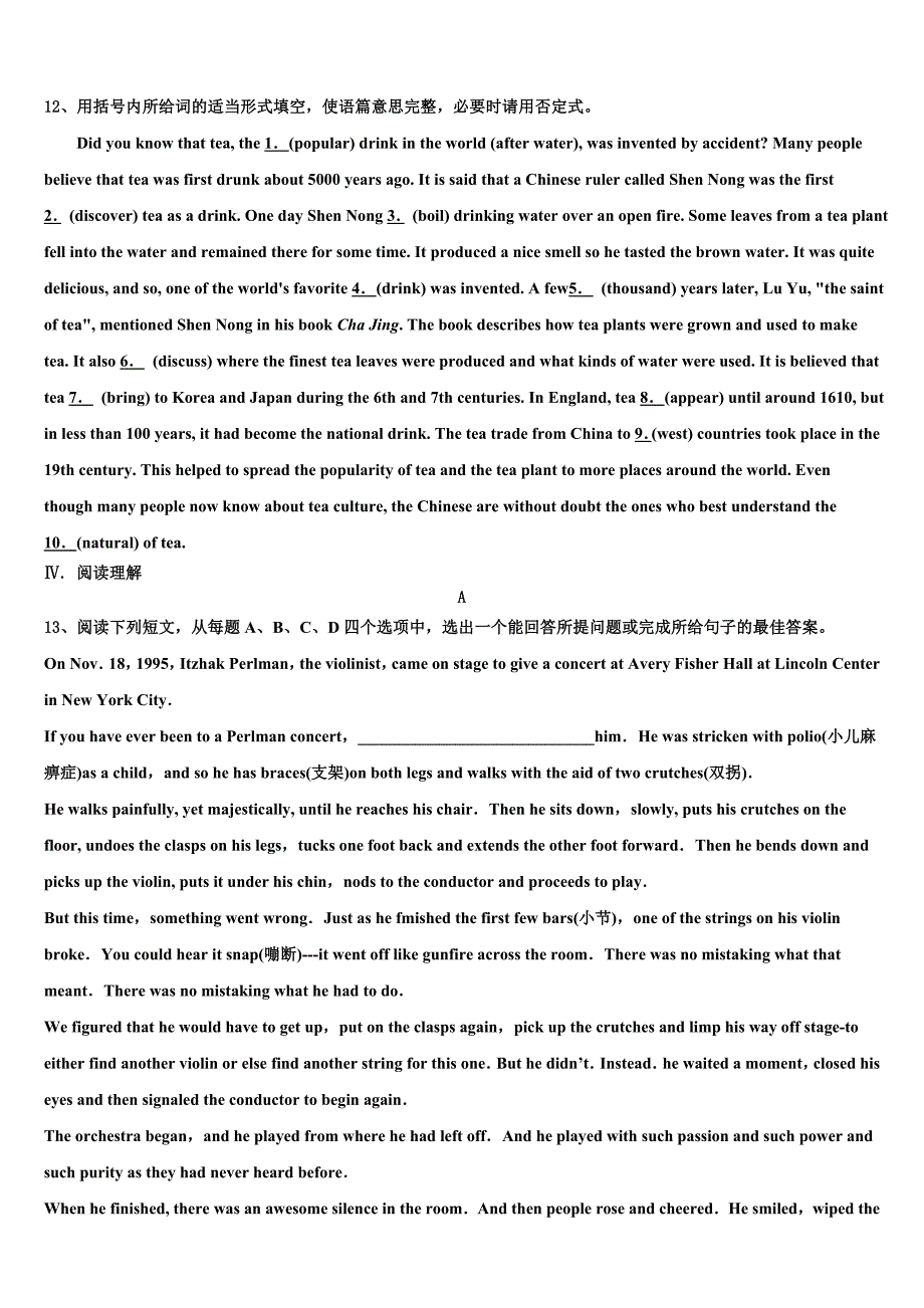 云南省西双版纳景洪市2023学年中考英语最后冲刺模拟测试卷（含答案解析）.doc_第3页