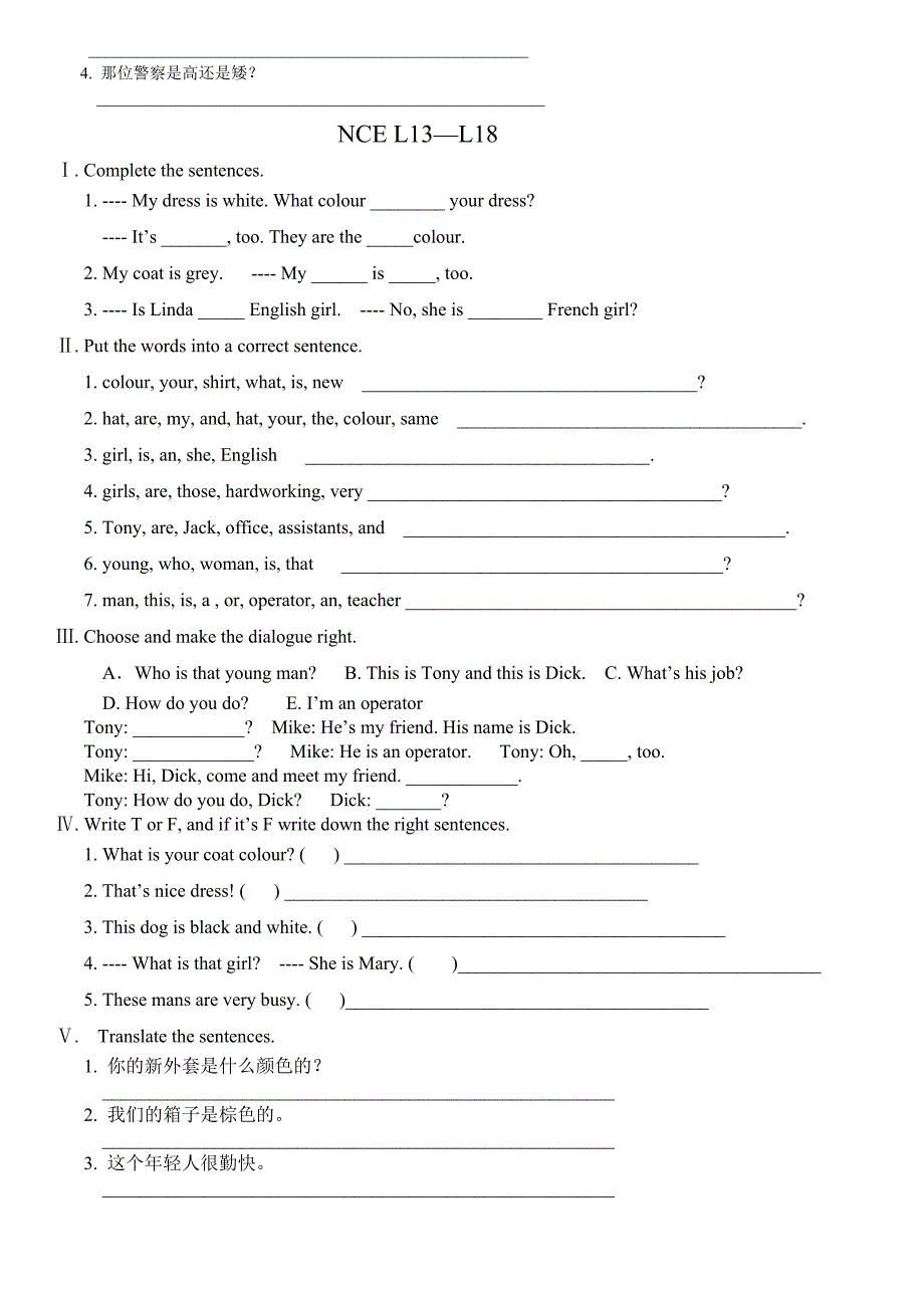 整理过的新一6课一练.doc_第3页