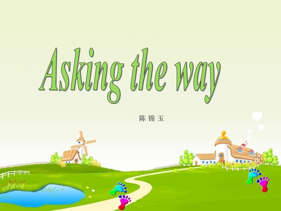 asking the directions高职_第1页