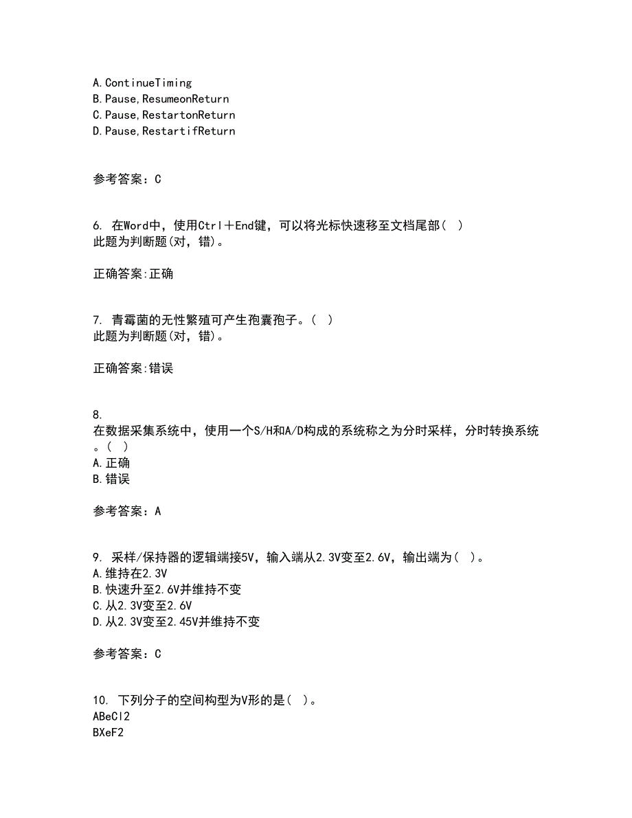 吉林大学21春《微机测控技术》在线作业二满分答案_1_第2页