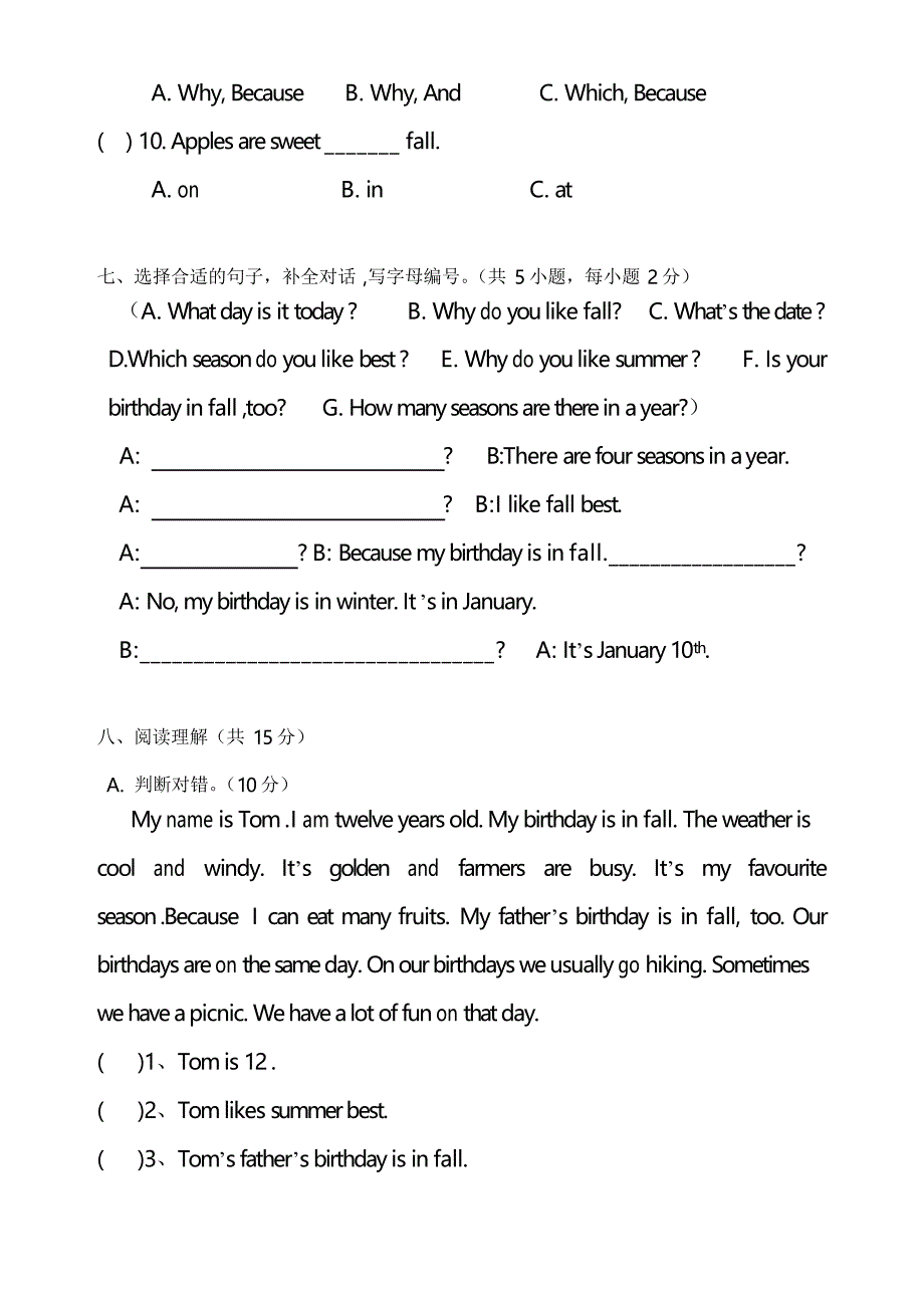 PEP人教版小学五年级英语下册期末试卷及答案_第4页