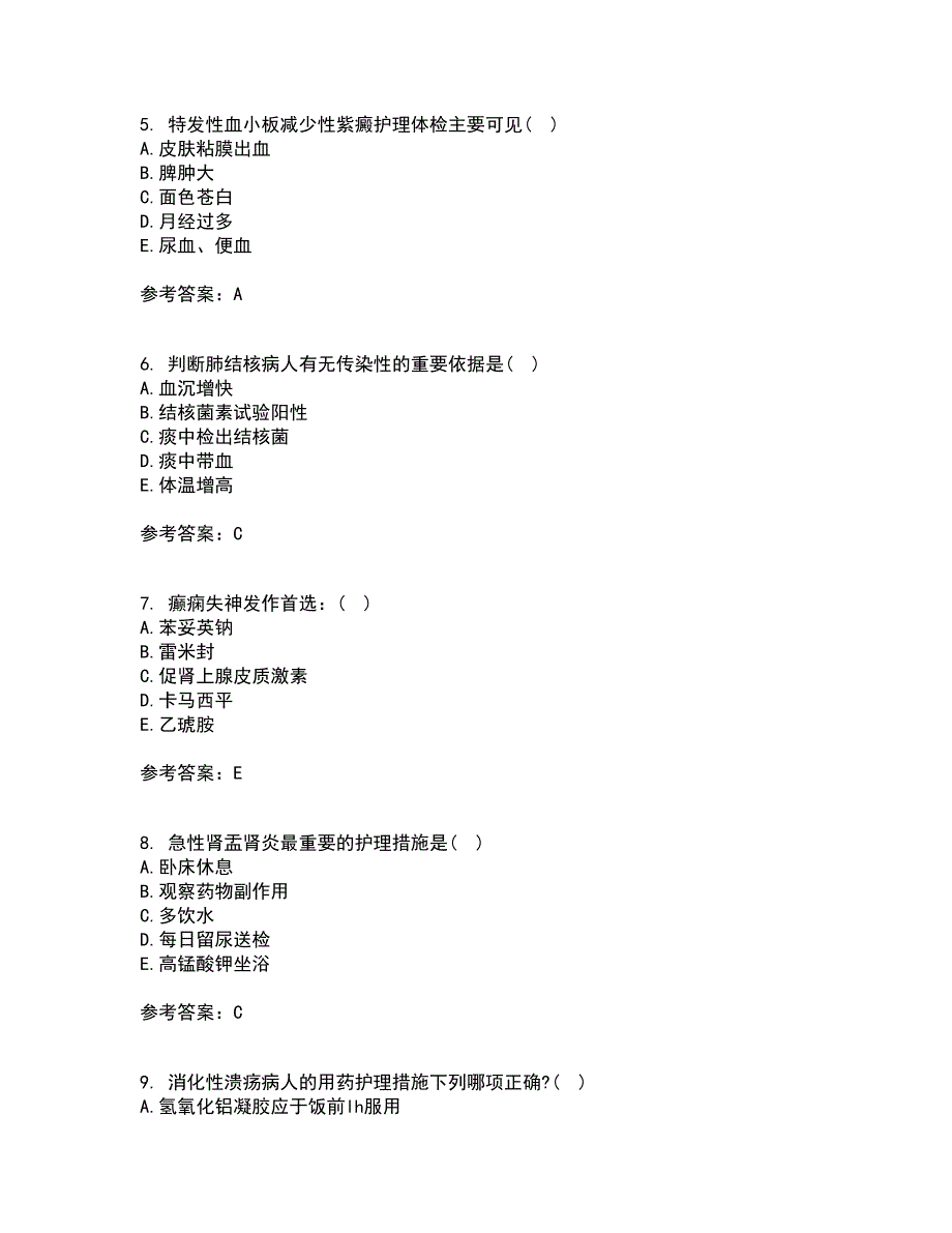 北京中医药大学21秋《内科护理学》综合测试题库答案参考17_第2页