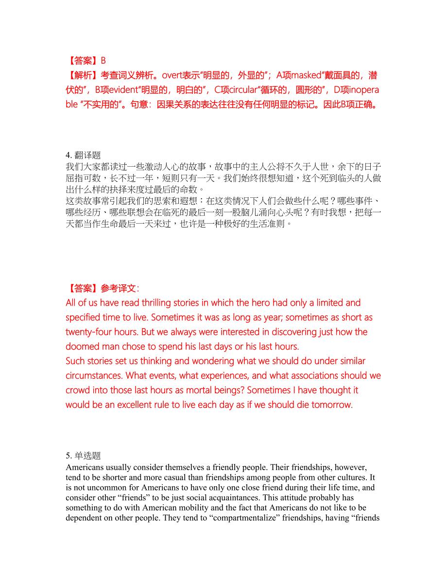 2022年考博英语-中国政法大学考前模拟强化练习题2（附答案详解）_第3页