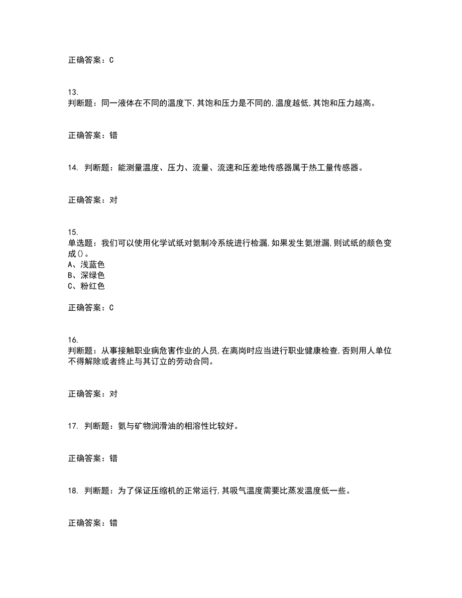 制冷与空调设备运行操作作业安全生产考前（难点+易错点剖析）押密卷答案参考34_第3页